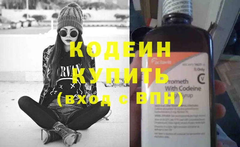 mega ТОР  Бакал  Кодеин Purple Drank 